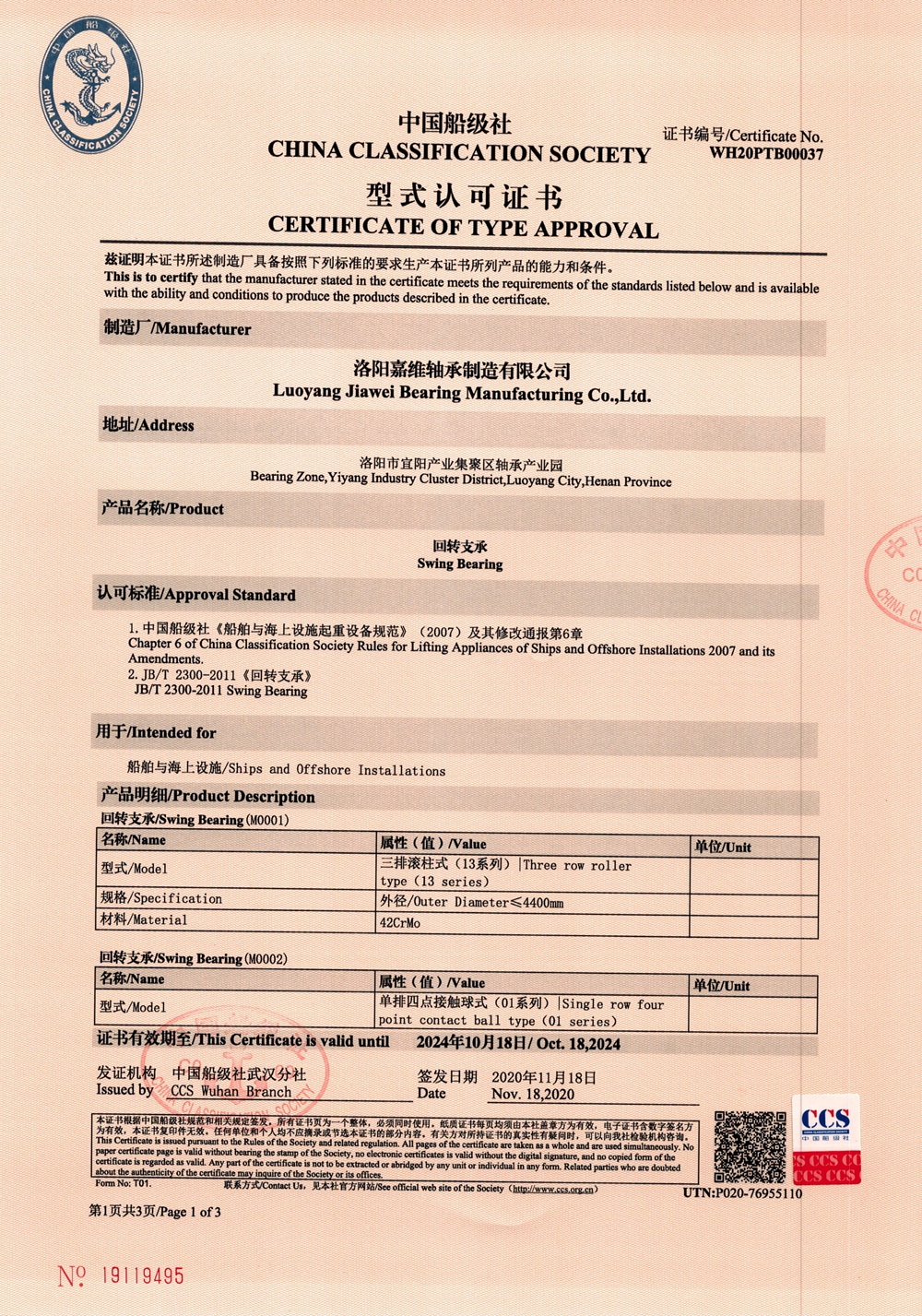 CCS Certification.jpg